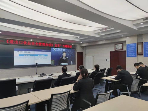 濟南海關開展“我為群眾辦實事”活動 宣貫進出口食品安全新規，服務實業投資管理